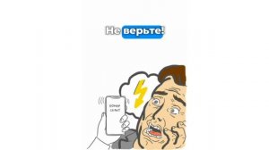 Осторожно мошенники