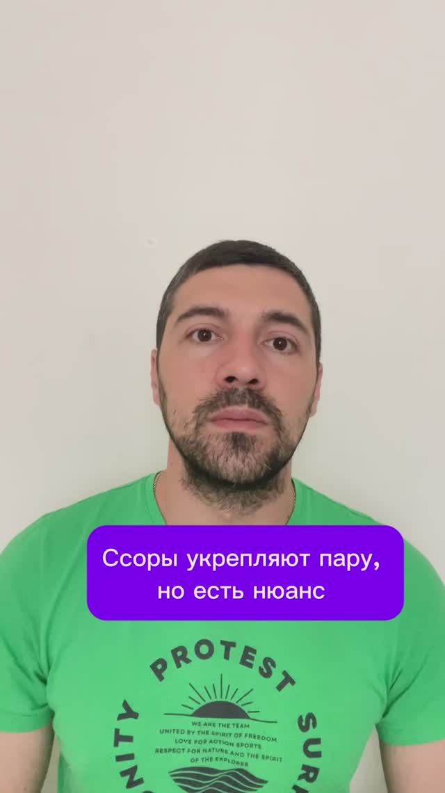 Ссоры укрепляют пару, но есть нюанс смотреть онлайн