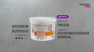 Фактура НИЦЦА.  Необработанный камень.  Декорум Рустик (Decorum Rustique).