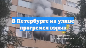 В Петербурге на улице прогремел взрыв