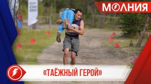 «Таёжный герой» собрал в Тарко-Сале больше 600 спортсменов
