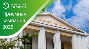 Итоги приемной кампании Политеха