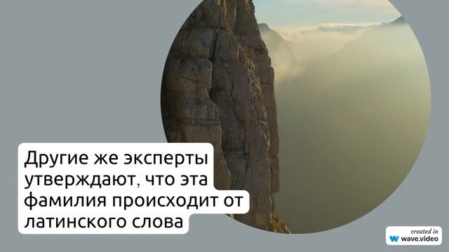 Фамилия Абре: происхождение, история и значение – всё, что нужно знать. Выучите склонение этой