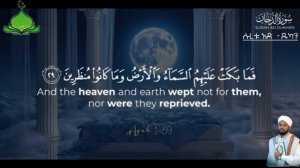 КУРЪАН .. Сура Ад Духан 44 ...🚩Кори МИСБАХ САНИ ...