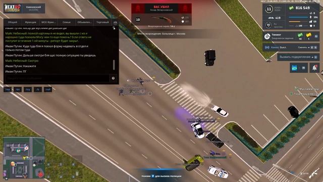 Майс Небесный