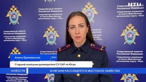 Зимнее убийство 26.08.2025