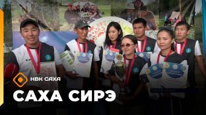 «Саха сирэ» информационнай биэрии. Атырдьах ыйын  25 күнэ 20:30