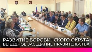 Федеральные средства на развитие станут доступны и малым населенным пунктам Новгородской области