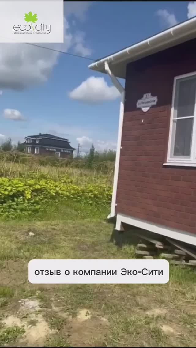 Отзыв нашего Заказчика
