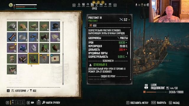 Skull and Bones: В поисках сокровищ на пиратских морях! ( Серия 4 )