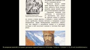 Урок 3. Древние арии. Книга первая для чтения по Русской Истории. 1 класс.
