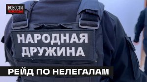 Хостел с иностранными рабочими проверили в Мытищах