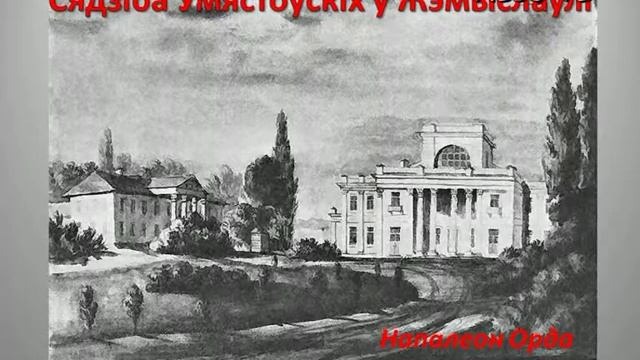 Жемыславль смотреть онлайн