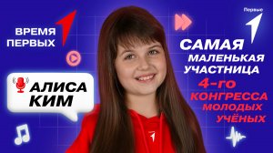 Как начать свой путь в науке? | Время Первых