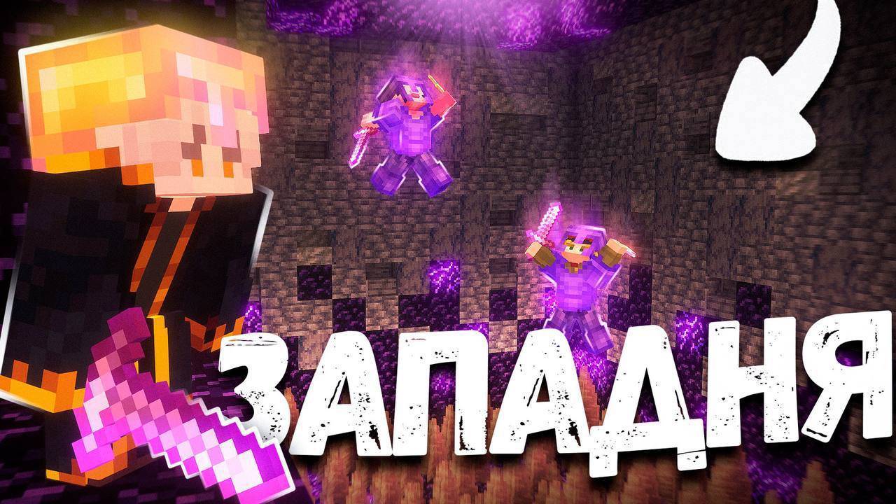 Как Я Поймал ЕГО в ЛОВУШКУ на Анархии - Майнкрафт ФанТайм Кайди смотреть онлайн