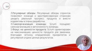 Гибкие методологии управления проектами