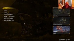 Skull and Bones: В поисках сокровищ на пиратских морях! Прямая трансляция