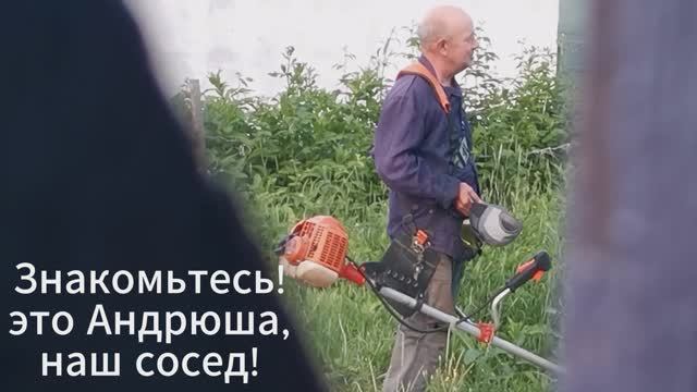 как нам траву косили...