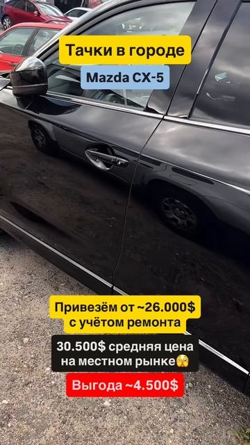 Mazda CX-5: Идеальный баланс стиля и драйва!