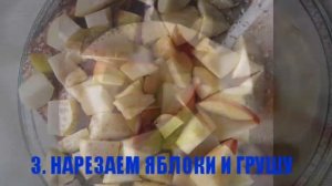 Холодный напиток! Смузи из банана,яблока и груши. Без молока. Со льдом.