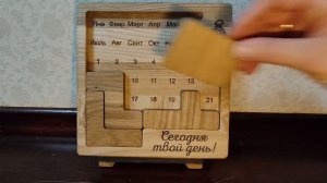 Головоломка "МЕШОК-IQ" Вечный календарь. Собираем 7 июля.