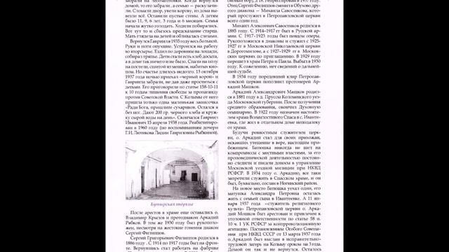 Книга о храме смотреть онлайн