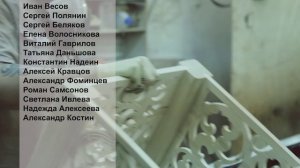 Многоголосие 19.08.2025