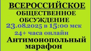 23.08.2025 Выступление д.ю.н. Рагулина А.В.