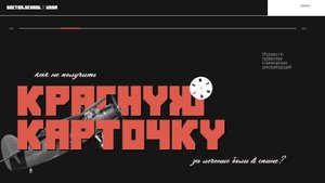 Как не получить «красную карточку» за лечение боли в спине?