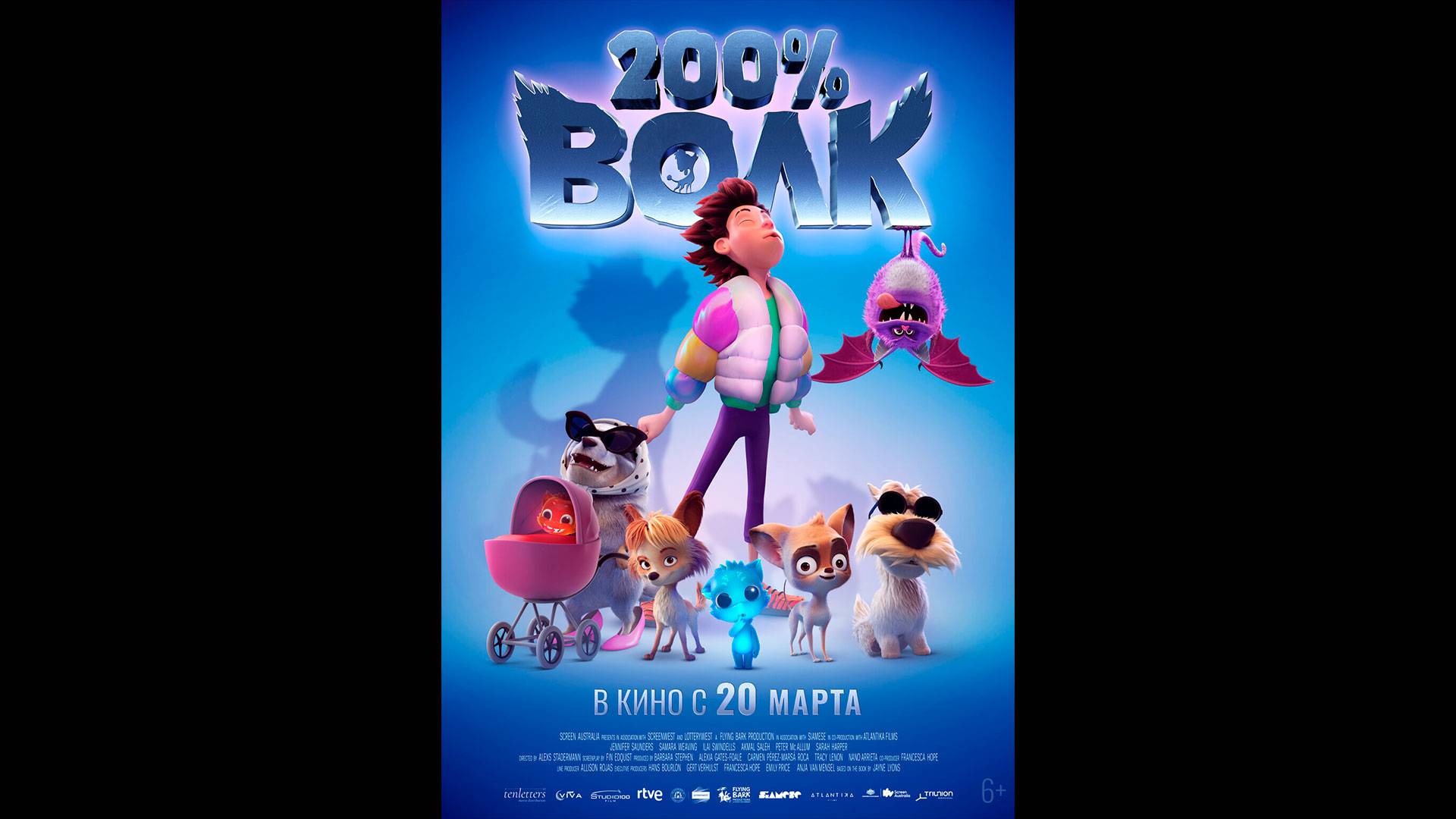 200% Волк Русский трейлер смотреть онлайн