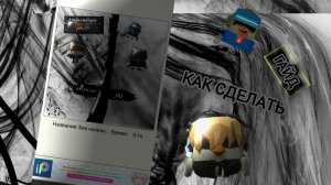 гайд Как сделать Аватарку