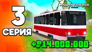 Этот Заработок Все ЗАБЫЛИ!🤑💰 ПУТЬ БОМЖА на РОДИНА ОНЛАЙН #3 - на RODINA MOBILE