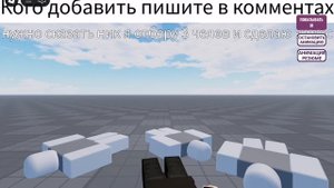 КОГО ДОБАВИТЬ ПИШИТЕ В КОММЕНТАХ НУЖНО 3 ЧЕЛОВЕКА