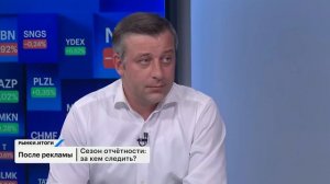 Курс рубля осенью 2025 года, акции ВСМПО-Ависма. Доходность вкладов падает. Рынок IT, фармацевтика