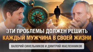 Предназначение мужчины | Какие существуют методы решения проблем | Советы по воспитанию мальчиков