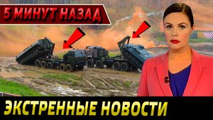 СВЕЖИЕ НОВОСТНЫЕ СВОДКИ НА 27.08.2025!