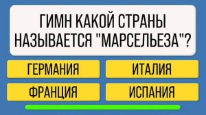 Только 1 из 10 проходит этот тест до конца! Проверим Ваш результат?