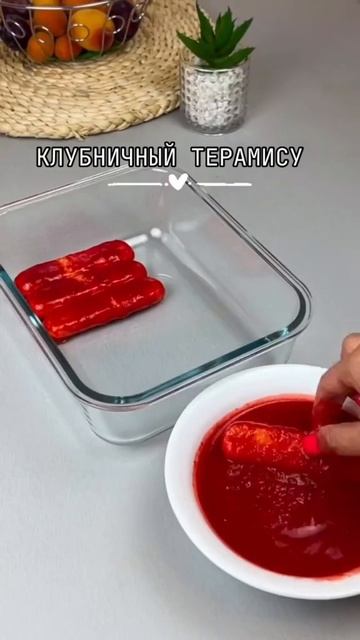 Клубничный тирамису без яиц: простой рецепт 🍓 смотреть онлайн