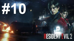 ЗАСЛУЖЕННЫЙ ШАХМАТИСТ ► Resident Evil 2 #10
