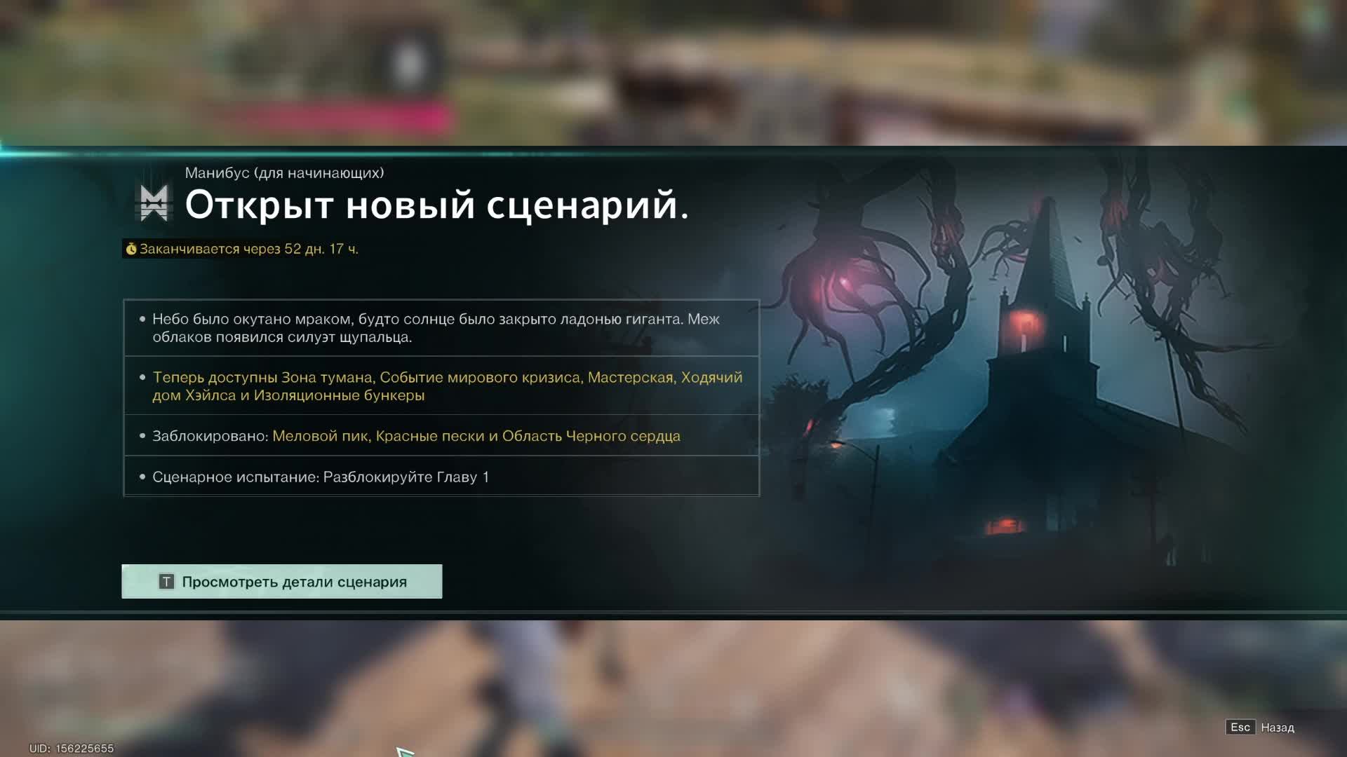 Once Human. смотреть онлайн