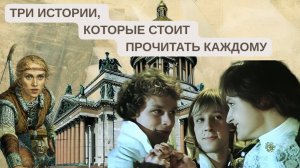 ПРОЧИТАННОЕ ИЮЛЯ. ОТ ДРЕВНИХ СКАЗАНИЙ ДО ДВОРЦОВЫХ ИНТРИГ