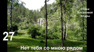 Нет тебя со мною рядом   Весело о грустном, подняло настроение