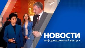 Новости 25.08.2025г