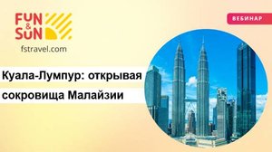 Куала-Лумпур: открывая сокровища Малайзии