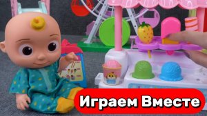 ИГРАЕМ В ИГРУШКИ ИЗ МУЛЬТИКА КОКОМЕЛОН И ПИНГФОНГ ДЛЯ ДЕТЕЙ 🍉 ВИДЕО ПРО ИГРУШКИ ДЛЯ ДЕТЕЙ
