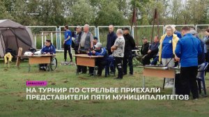 На турнир по стрельбе приехали представители пяти муниципалитетов