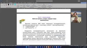 ТМ РНК