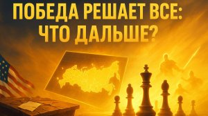 ⚡🔥 Наступление меняет всё: Почему успехи ВС РФ на фронте сделали ненужными переговоры с Трампом