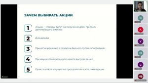 Акции часть 1