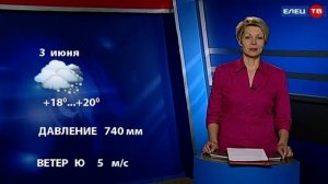 Прогноз погоды на 3 июня